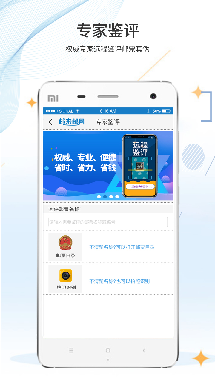 邮来邮网截图
