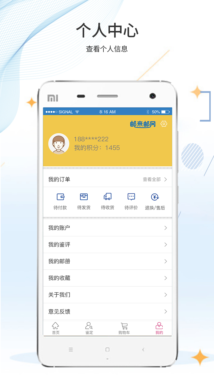 邮来邮网截图