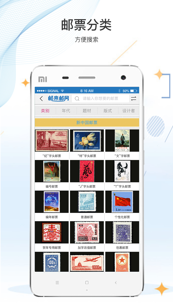 邮来邮网截图