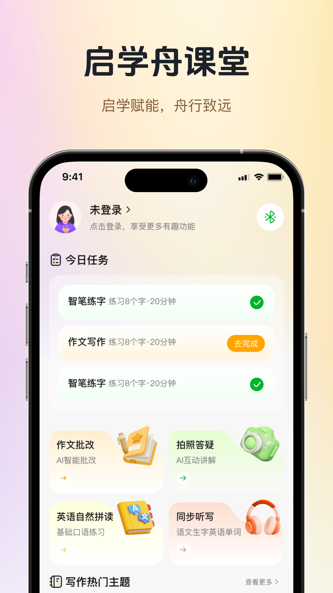 截图