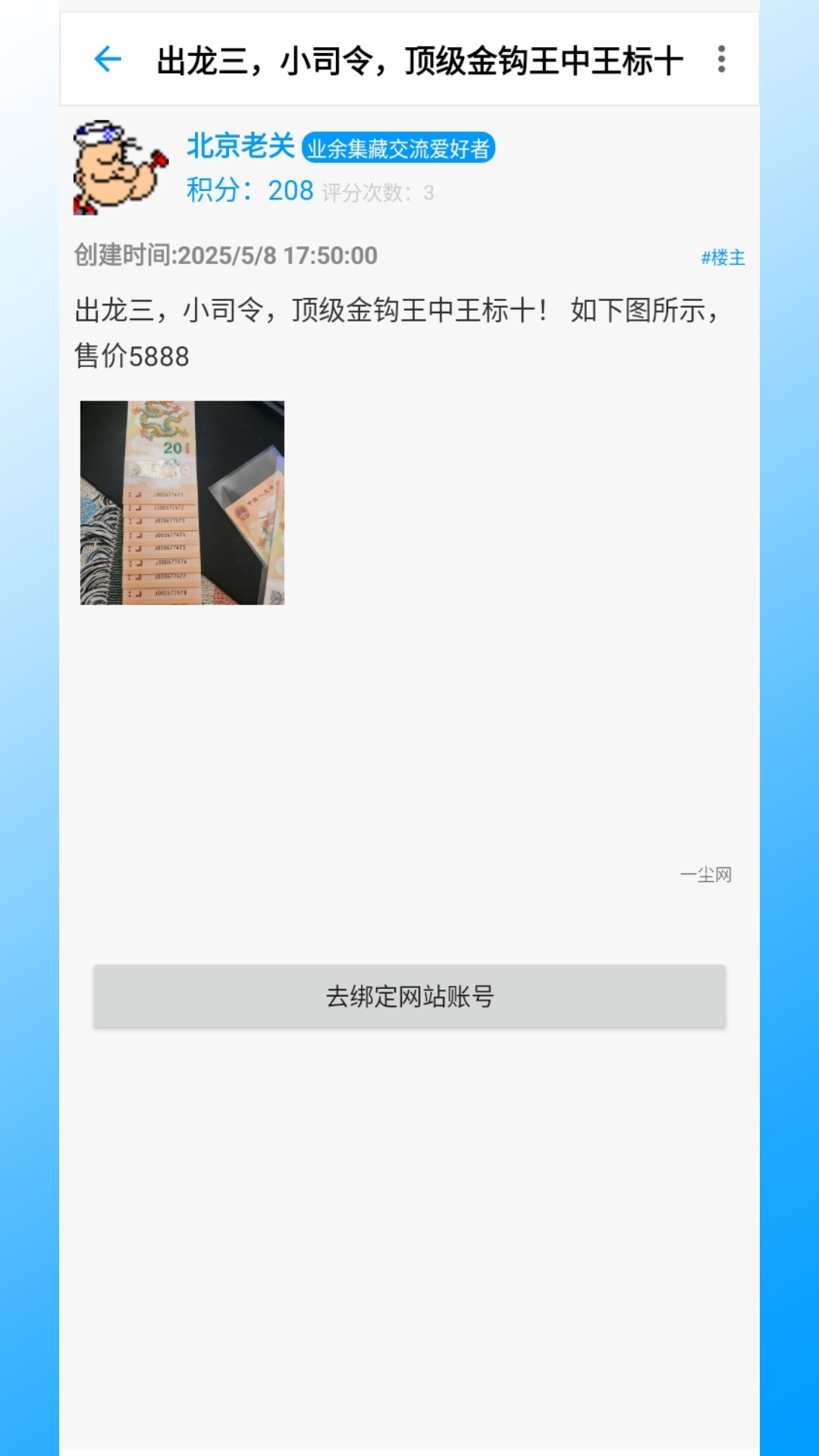 邮币卡一尘截图