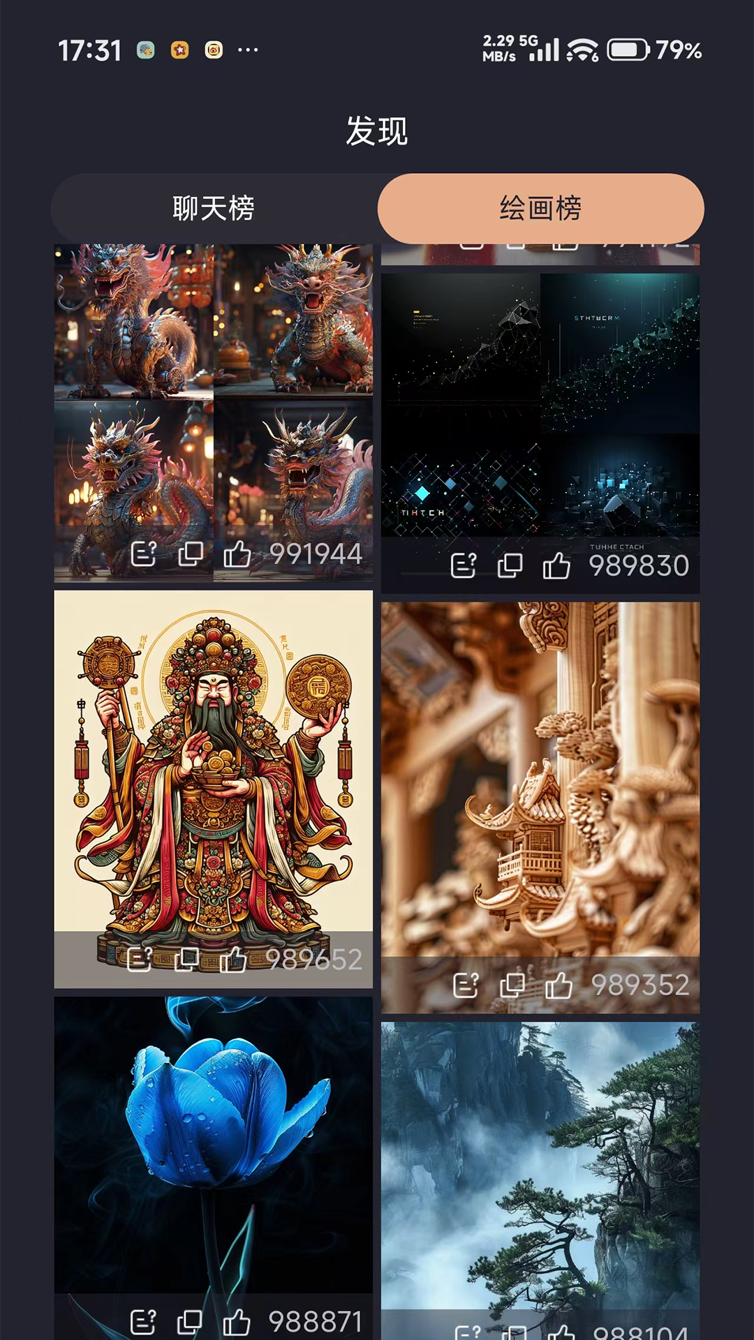 云启星火ai截图