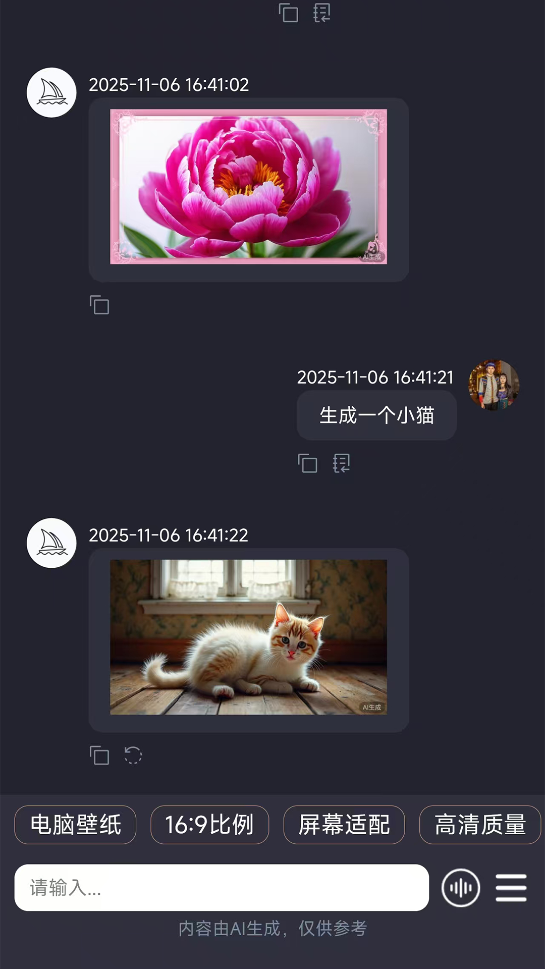 云启星火ai截图