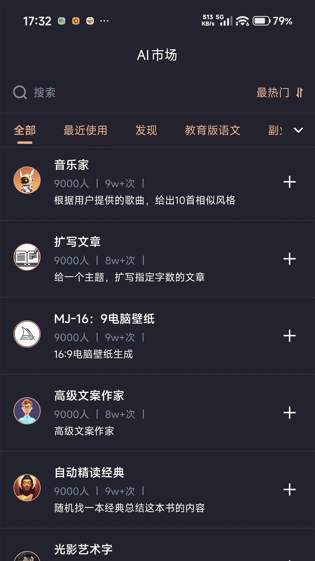 云启星火ai截图