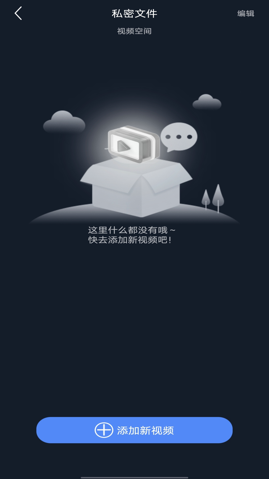 私人加密阅读器截图