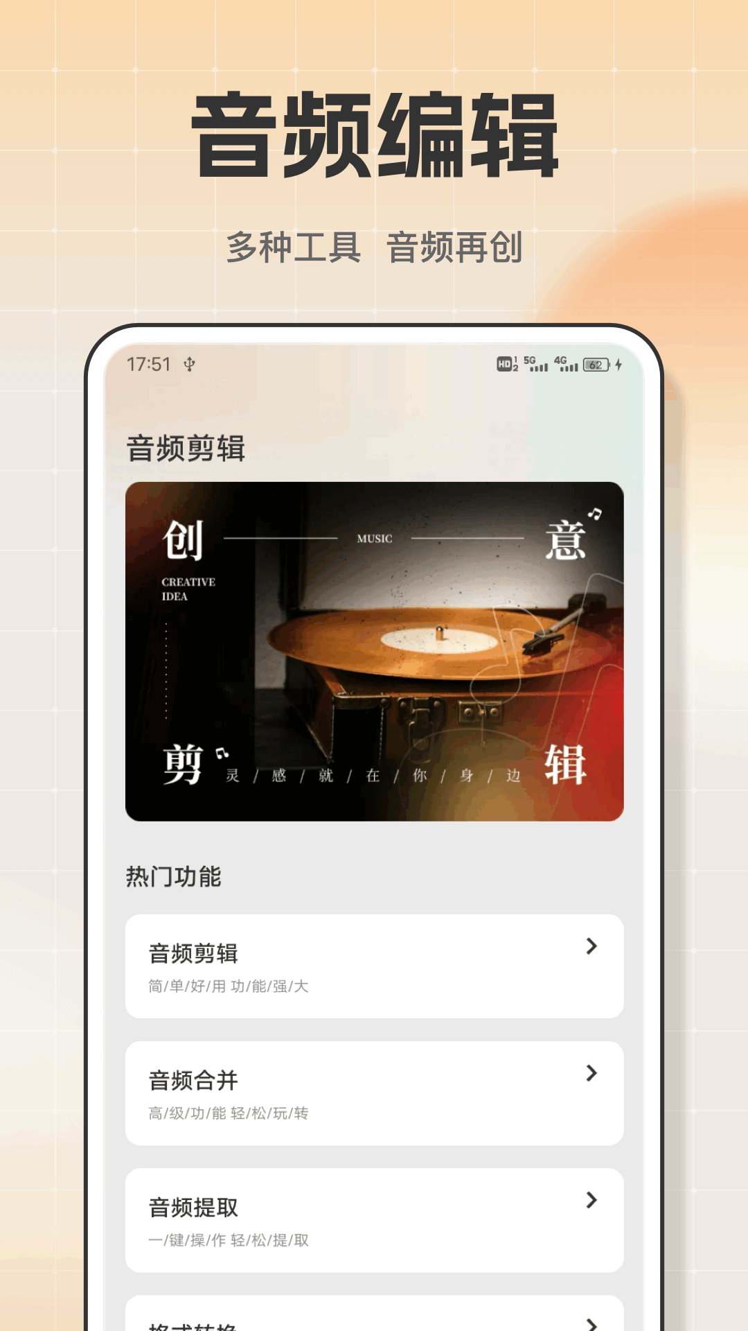 音乐播放器HD截图
