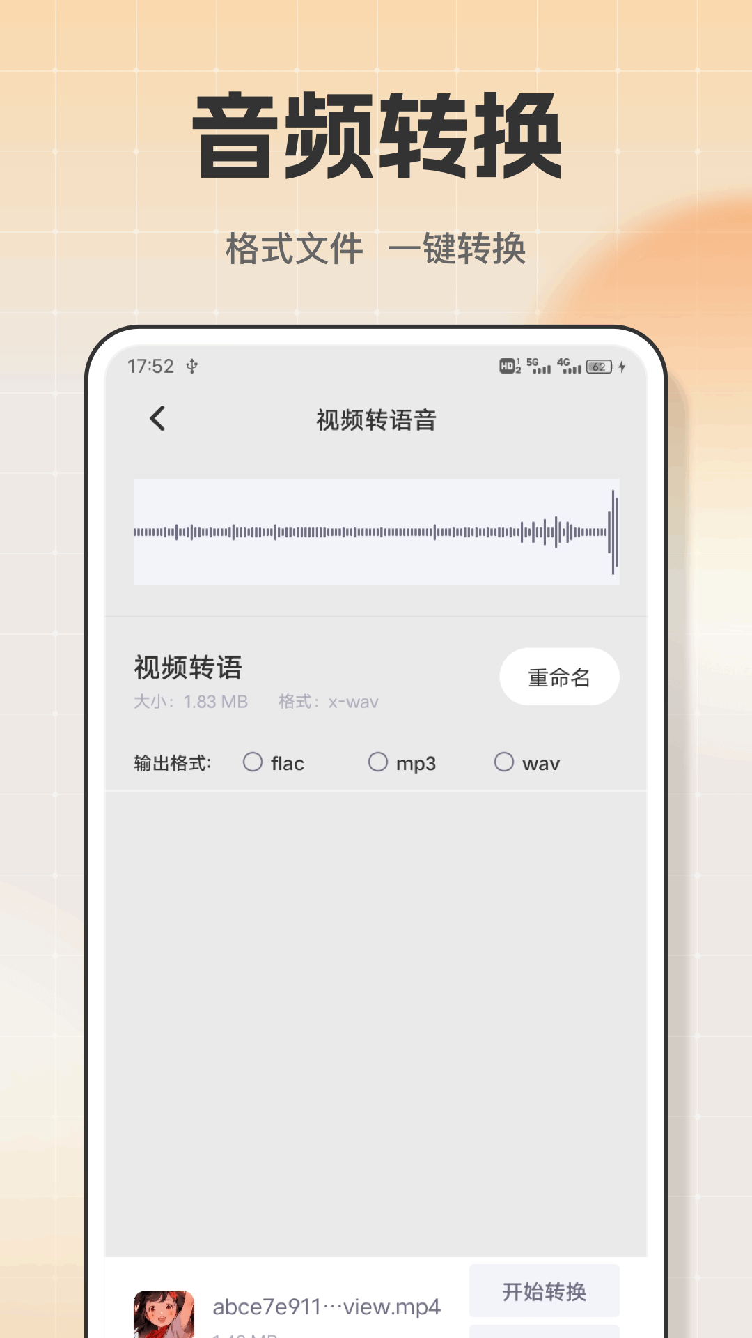 音乐播放器HD截图