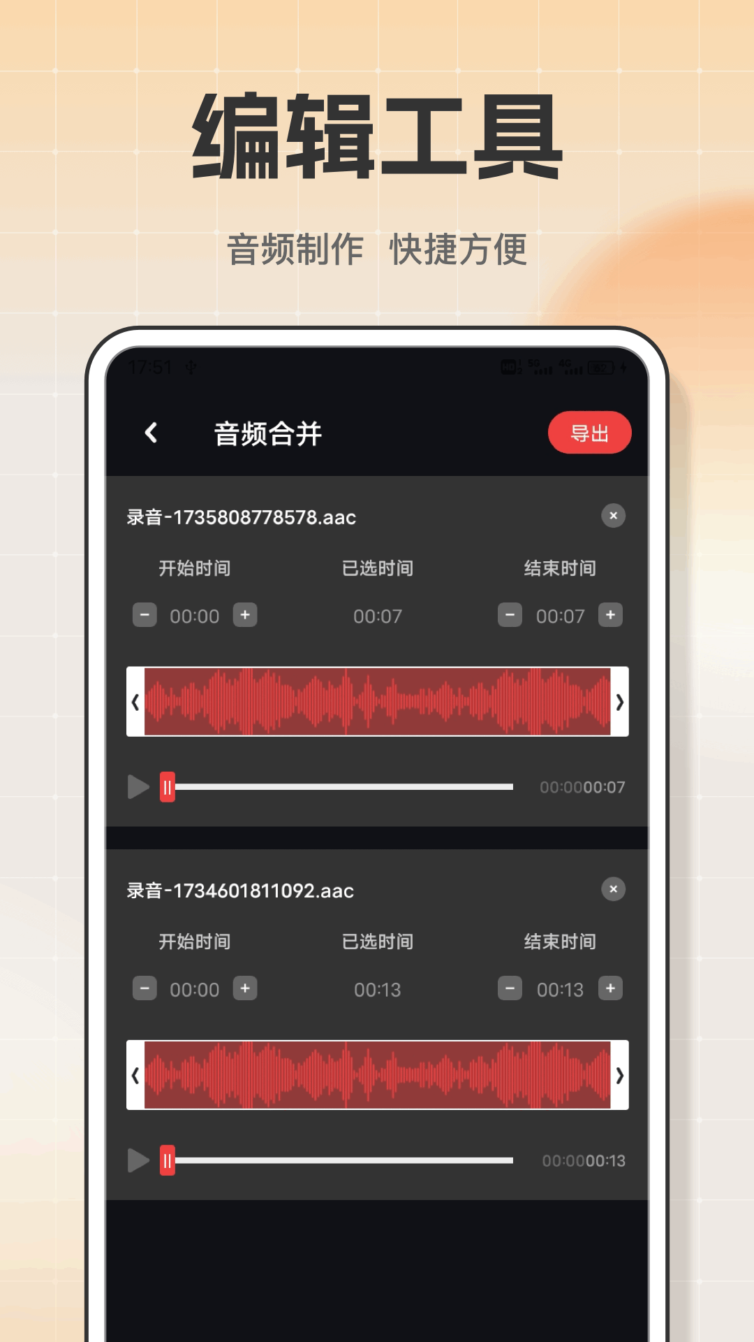 音乐播放器HD截图