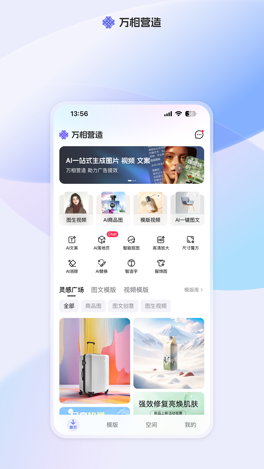 万相营造截图