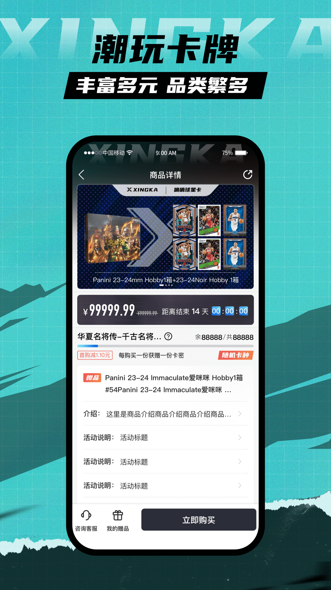 星卡截图