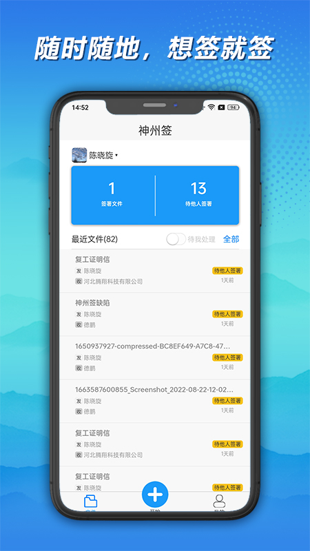 神州签截图