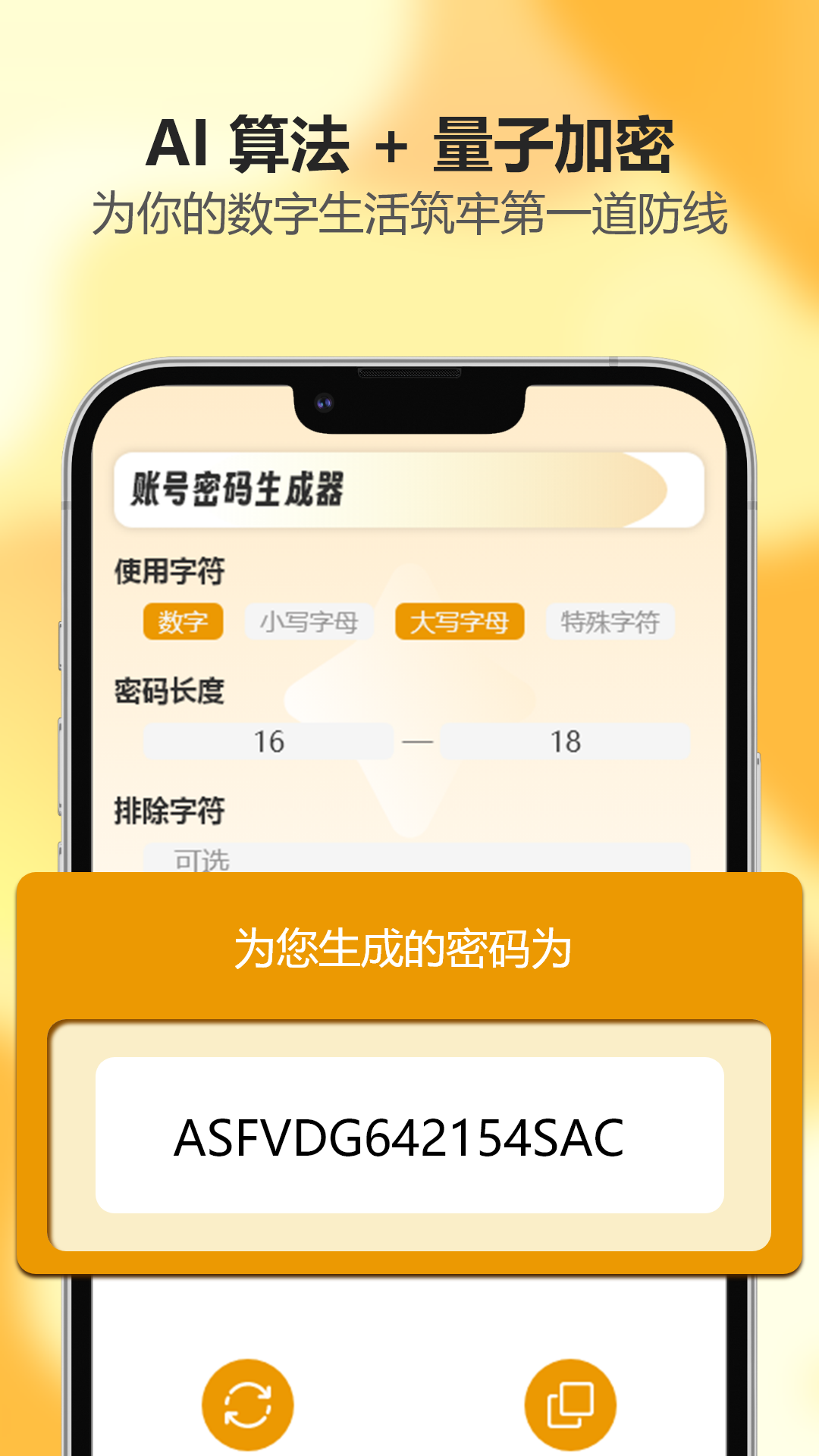 吾圈截图