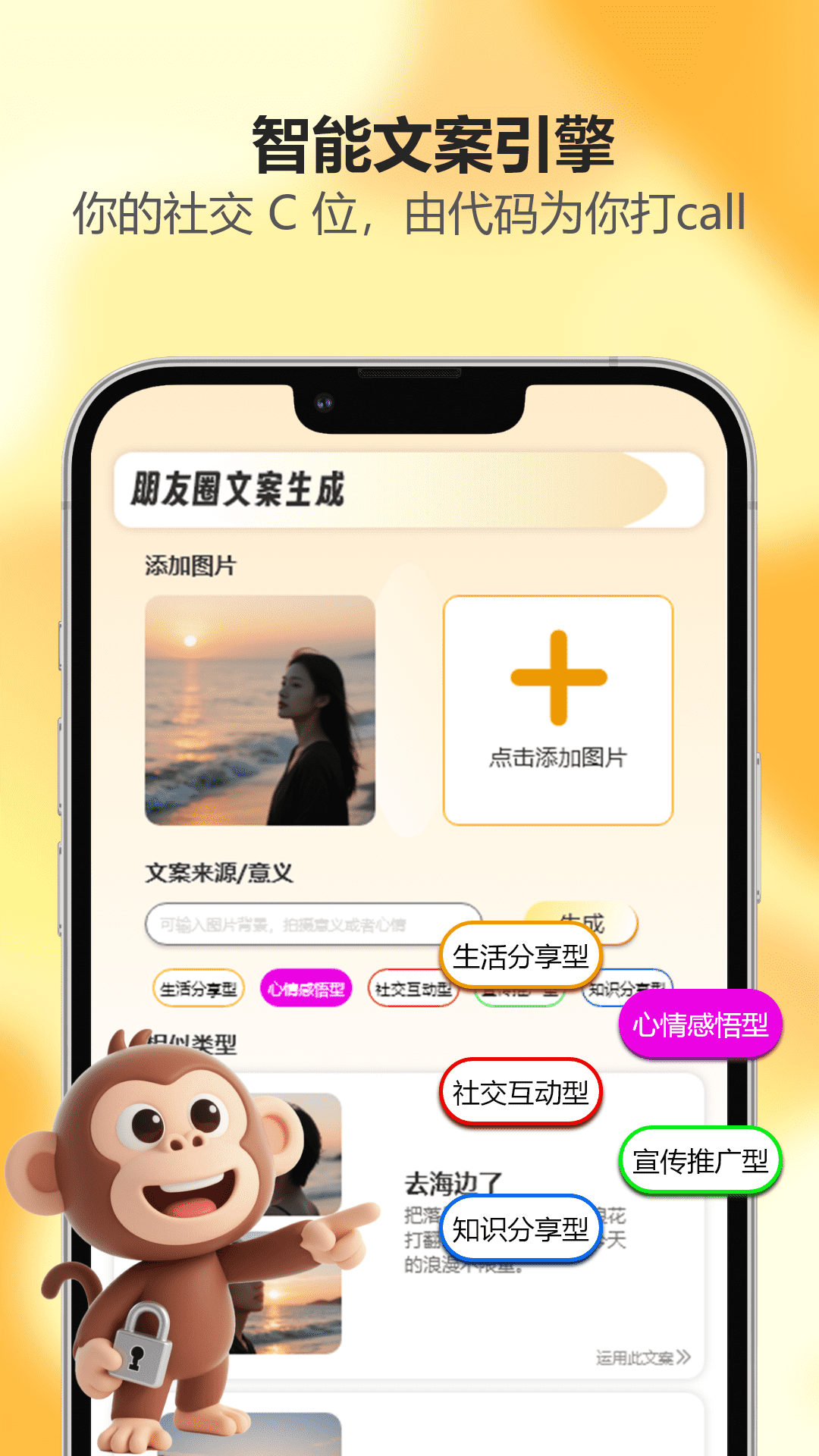 吾圈截图