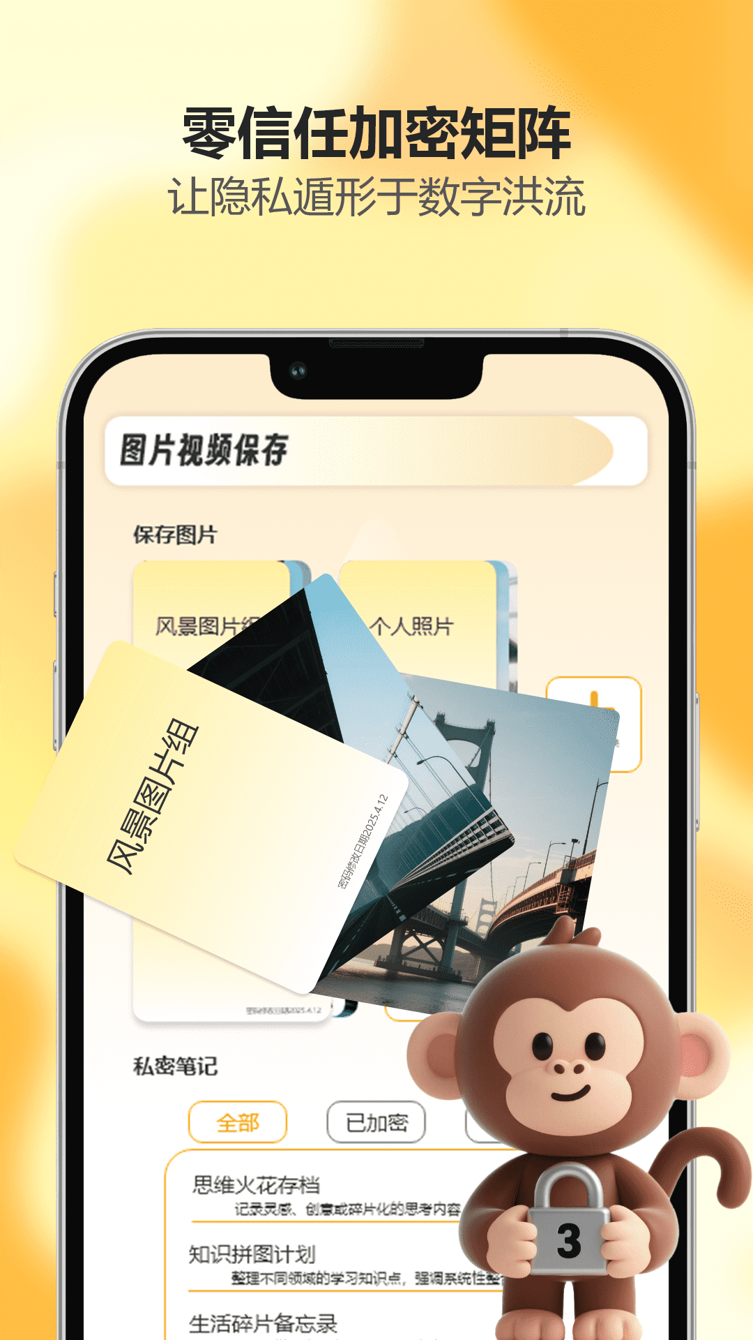 吾圈截图