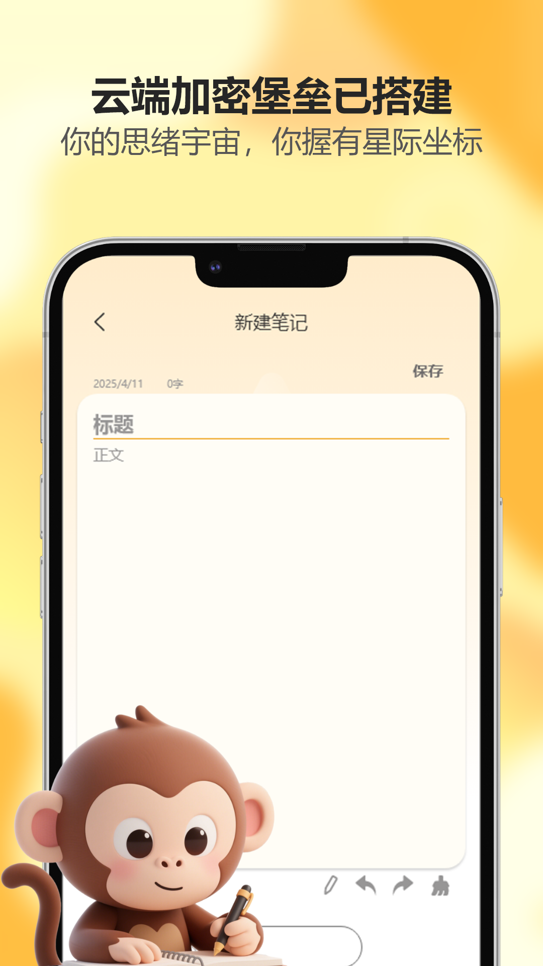 吾圈截图