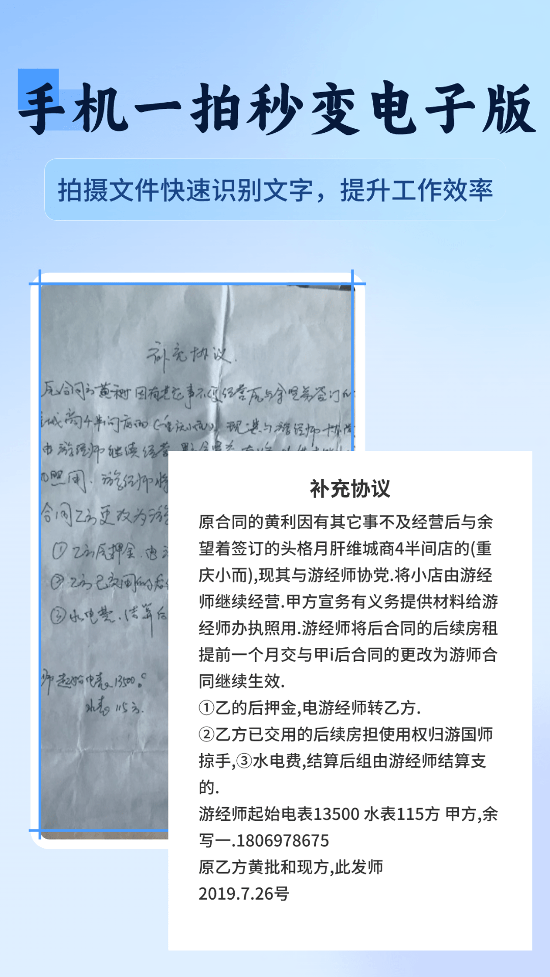 万物识图快拍易识别截图