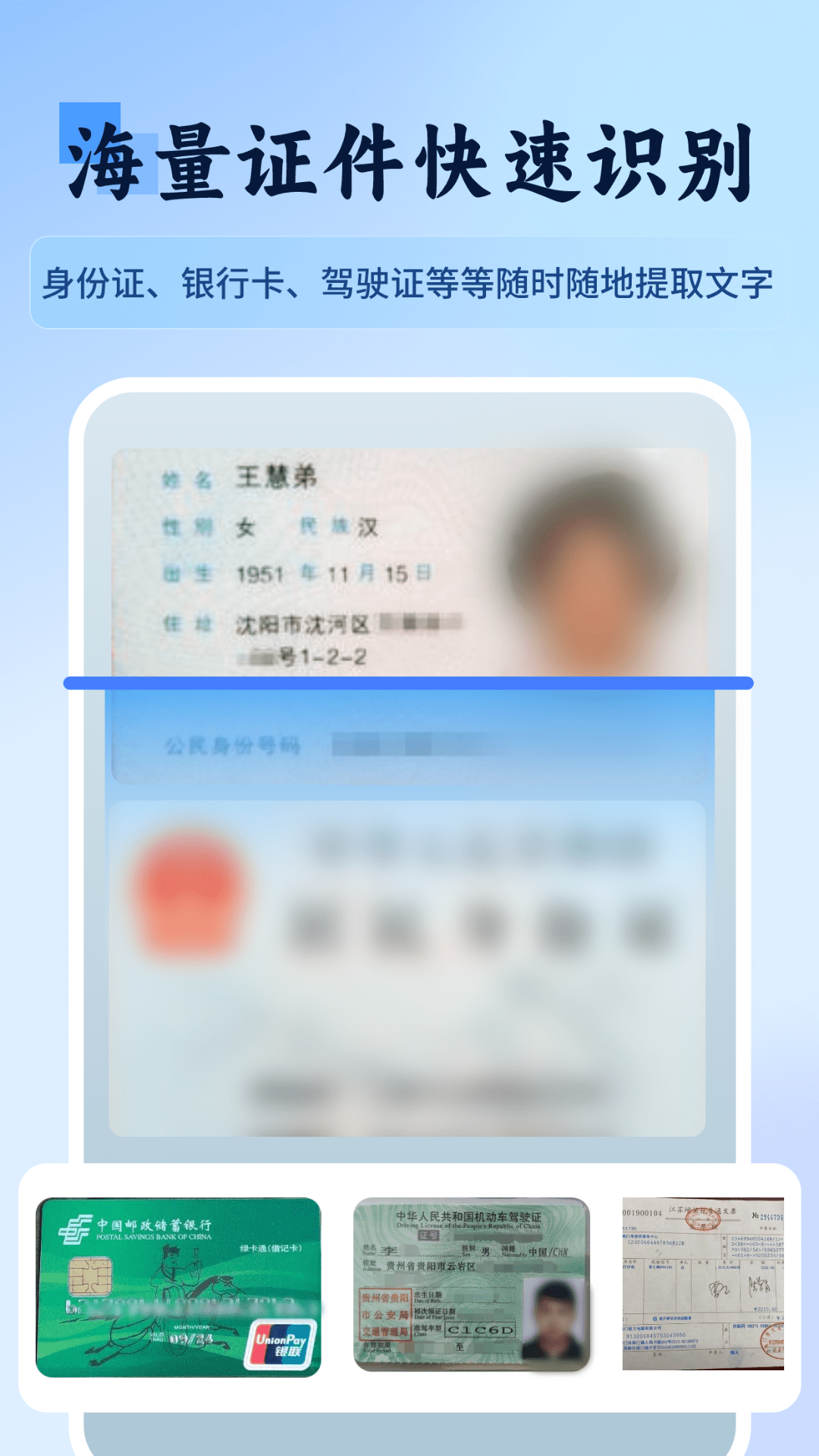 万物识图快拍易识别截图
