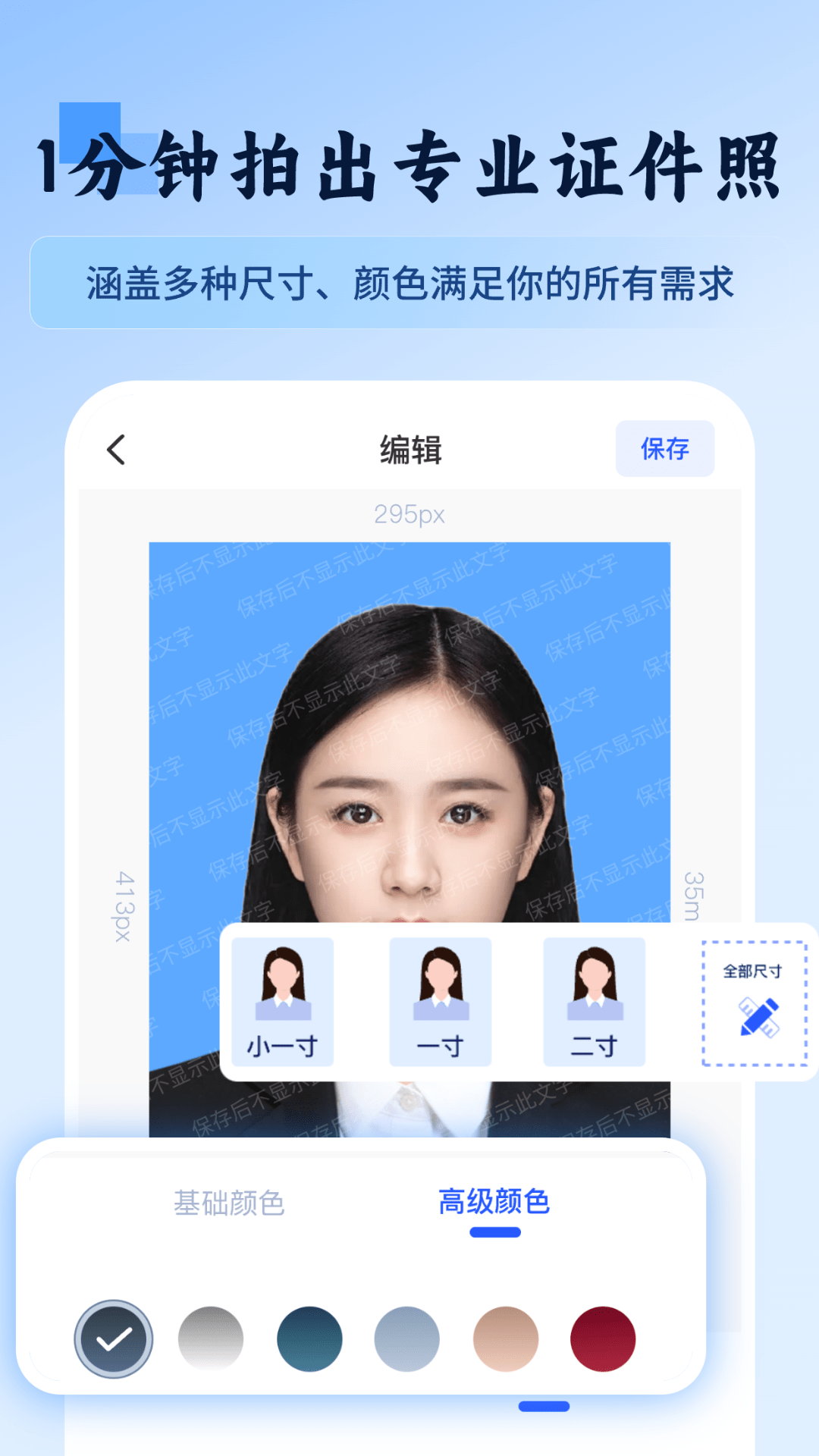 万物识图快拍易识别截图