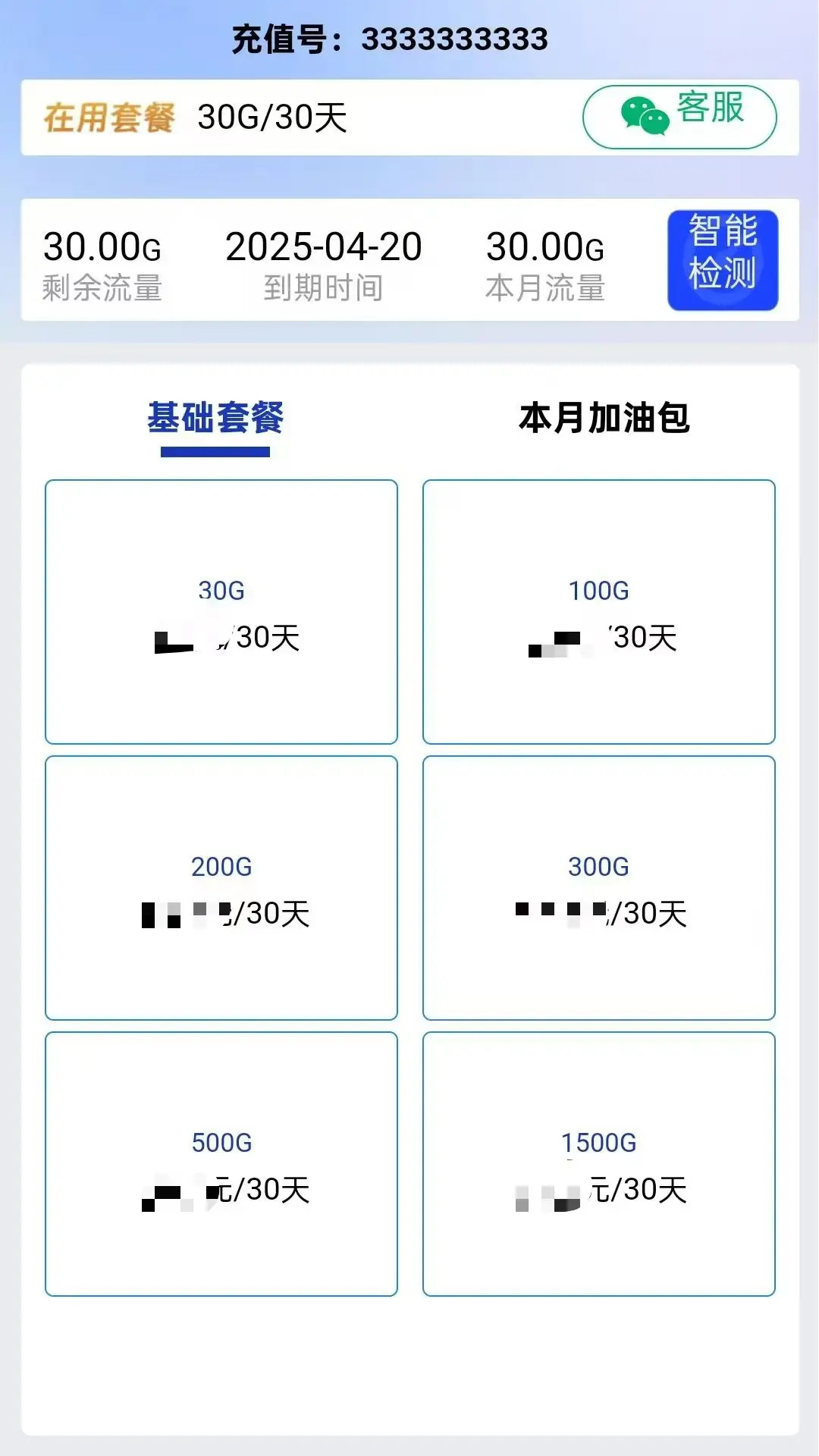 星际通信截图