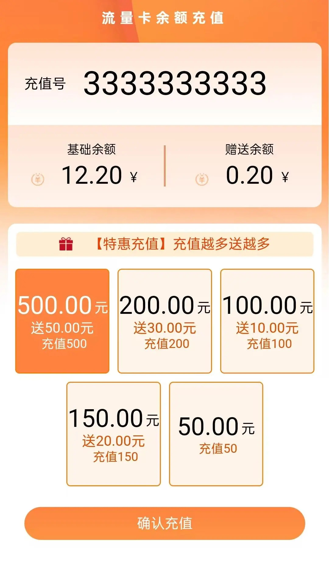 星际通信截图