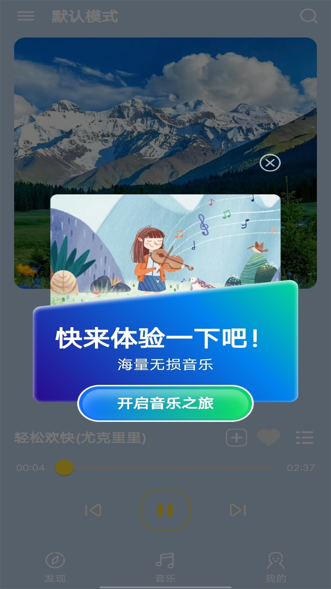 音乐宝盒截图