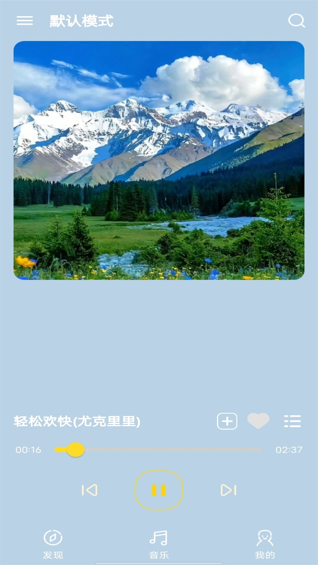 音乐宝盒截图