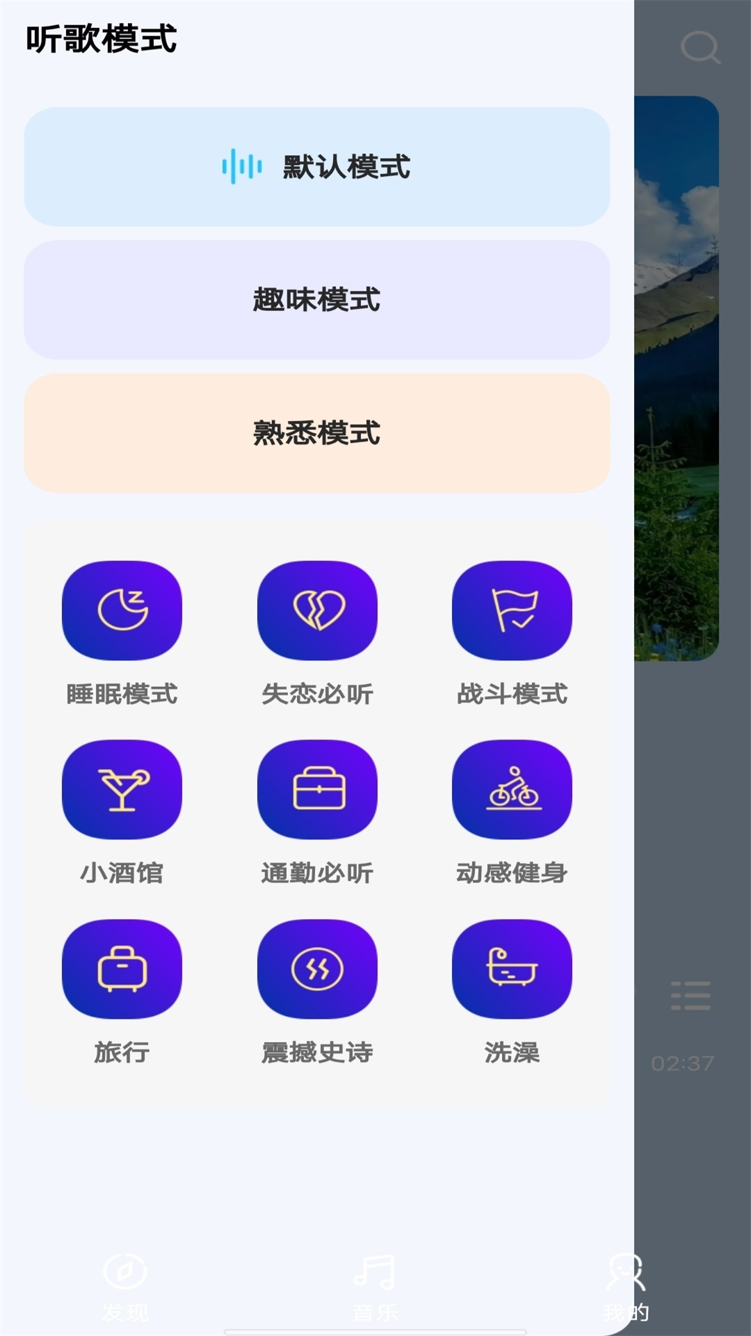 音乐宝盒截图
