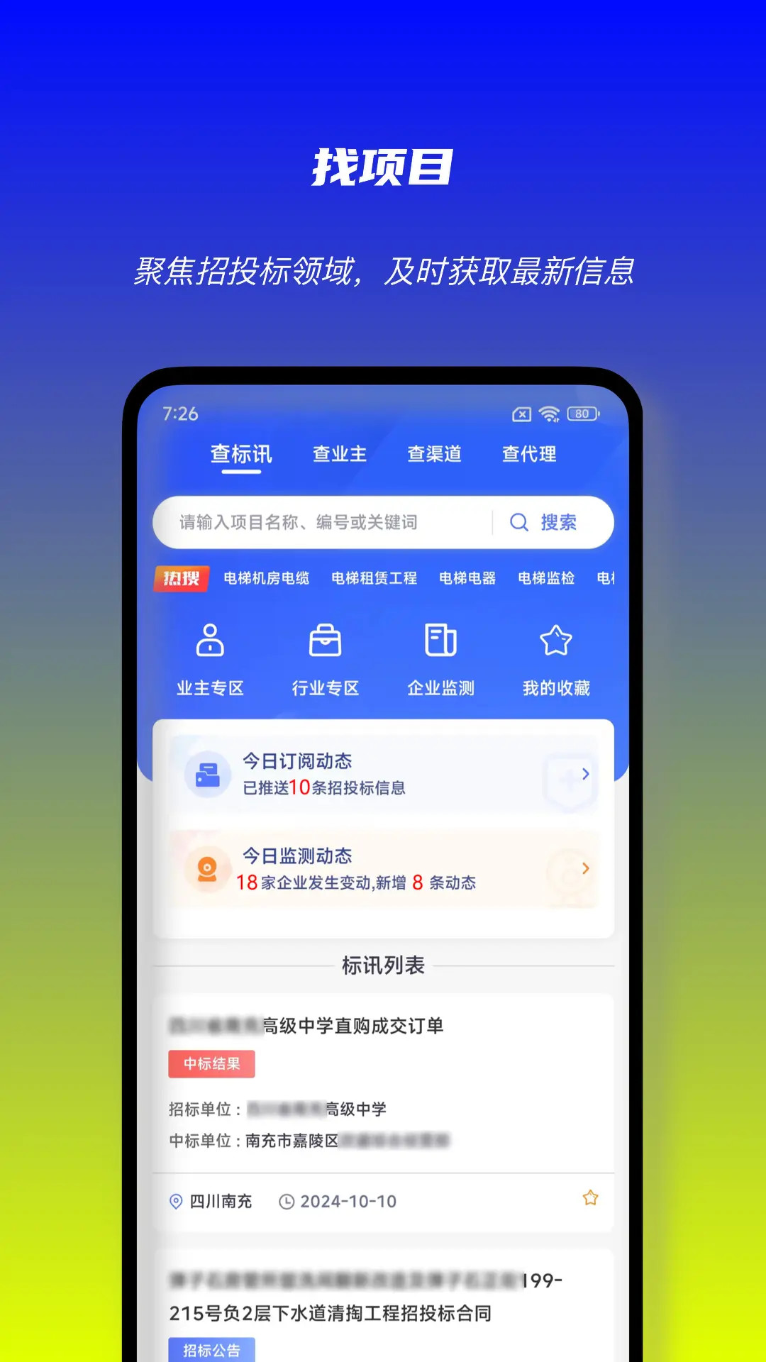 启魔方截图
