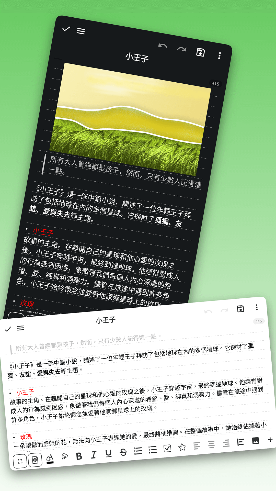 吾绘写作截图