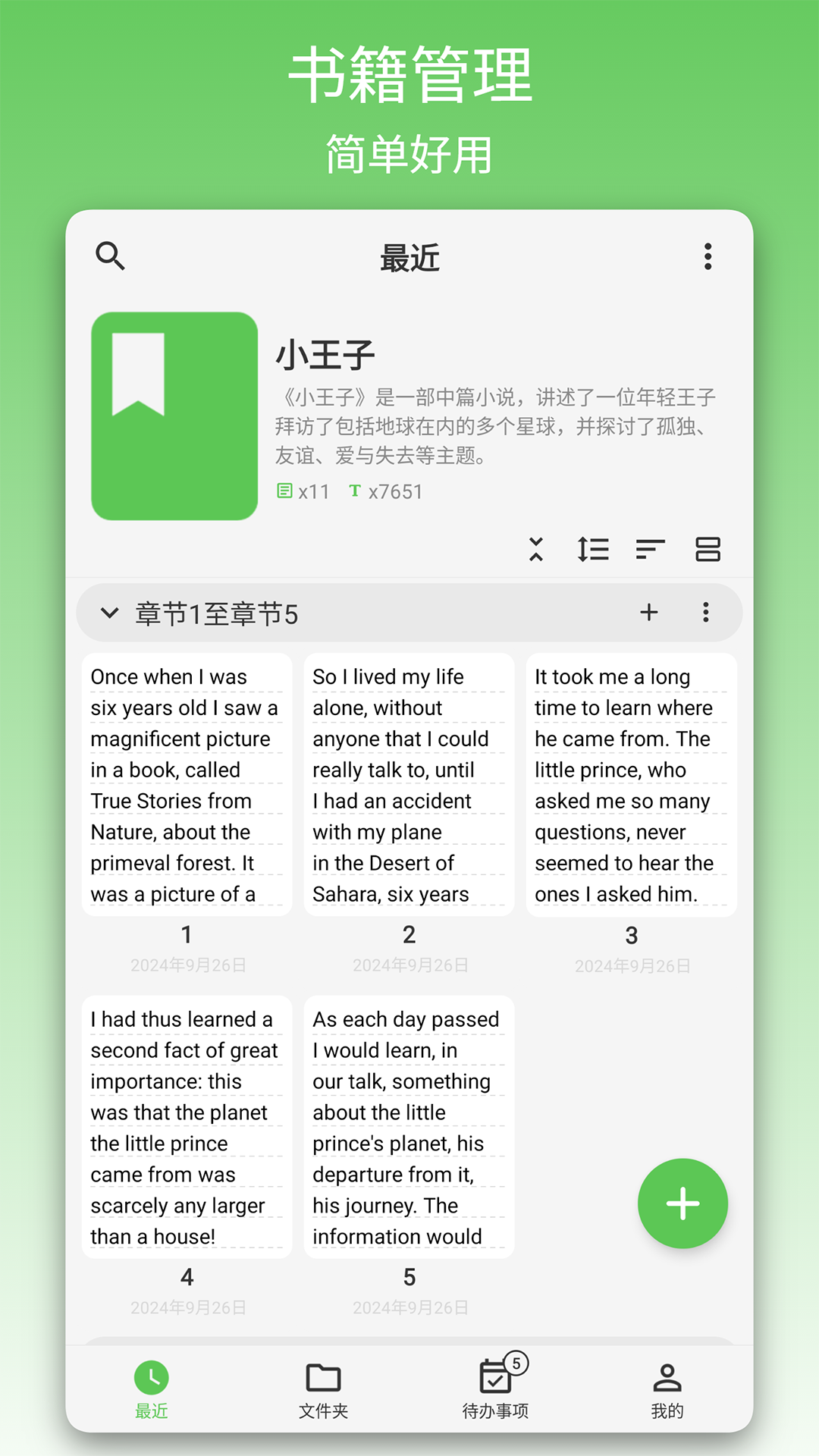 吾绘写作截图