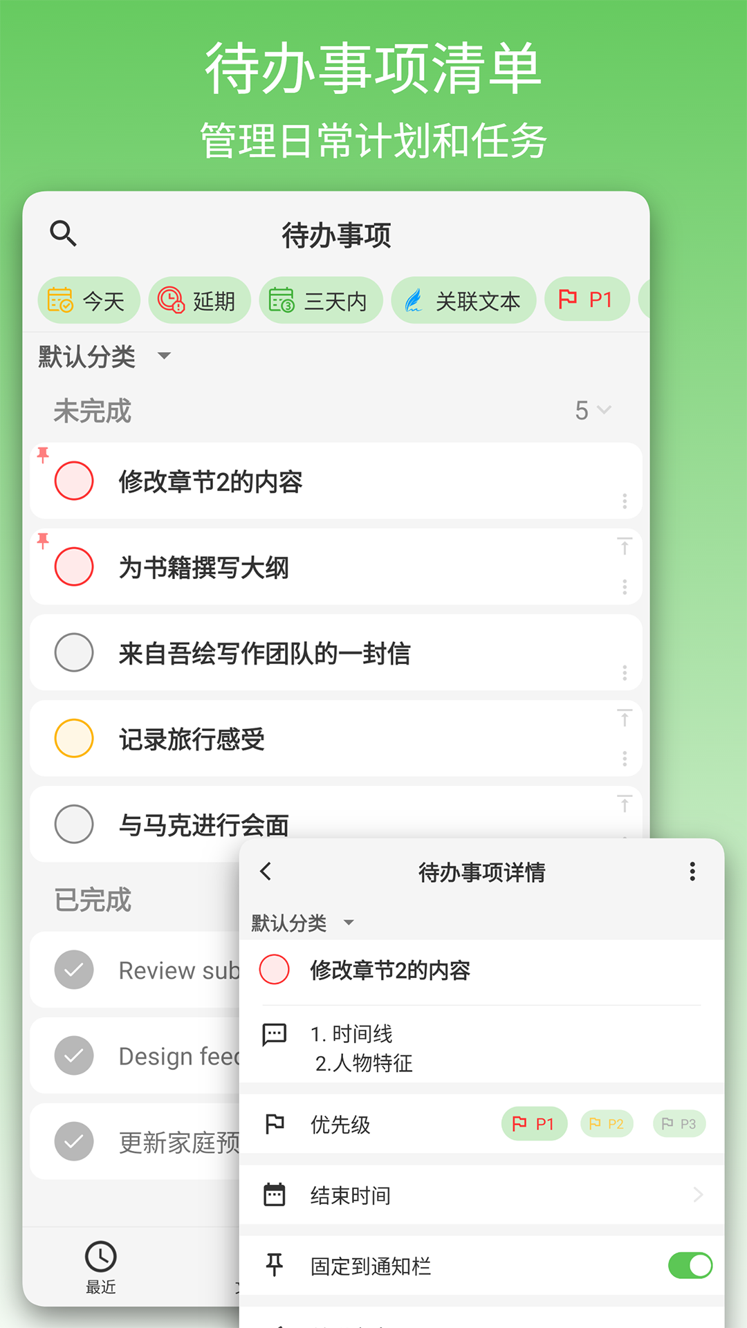 吾绘写作截图