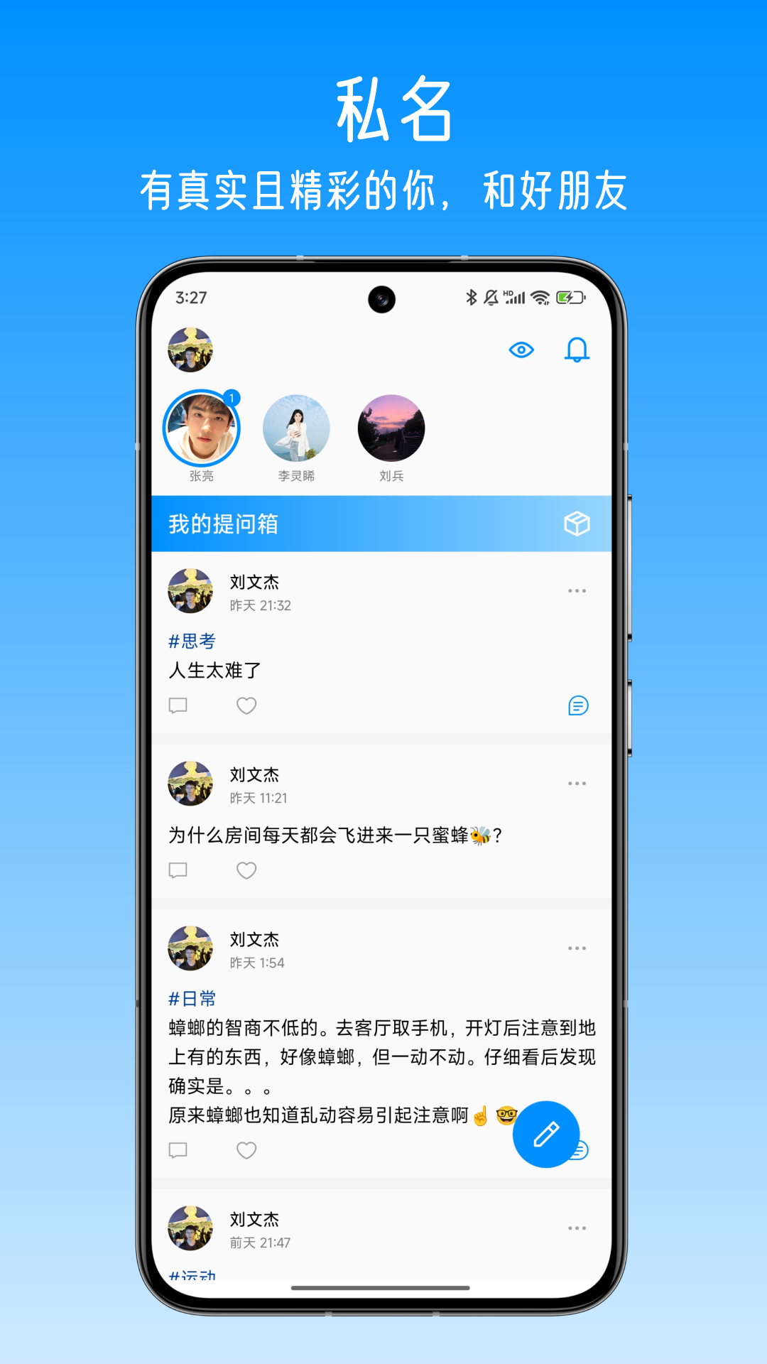 私名-你的个人主页与提问箱截图