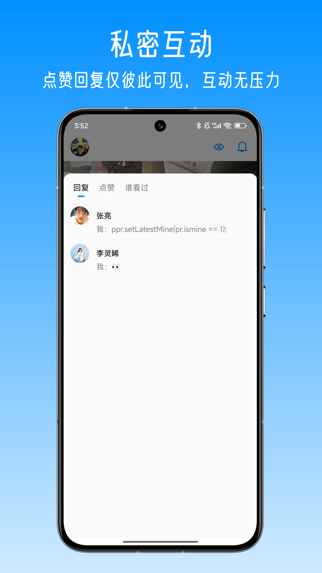 私名-你的个人主页与提问箱截图