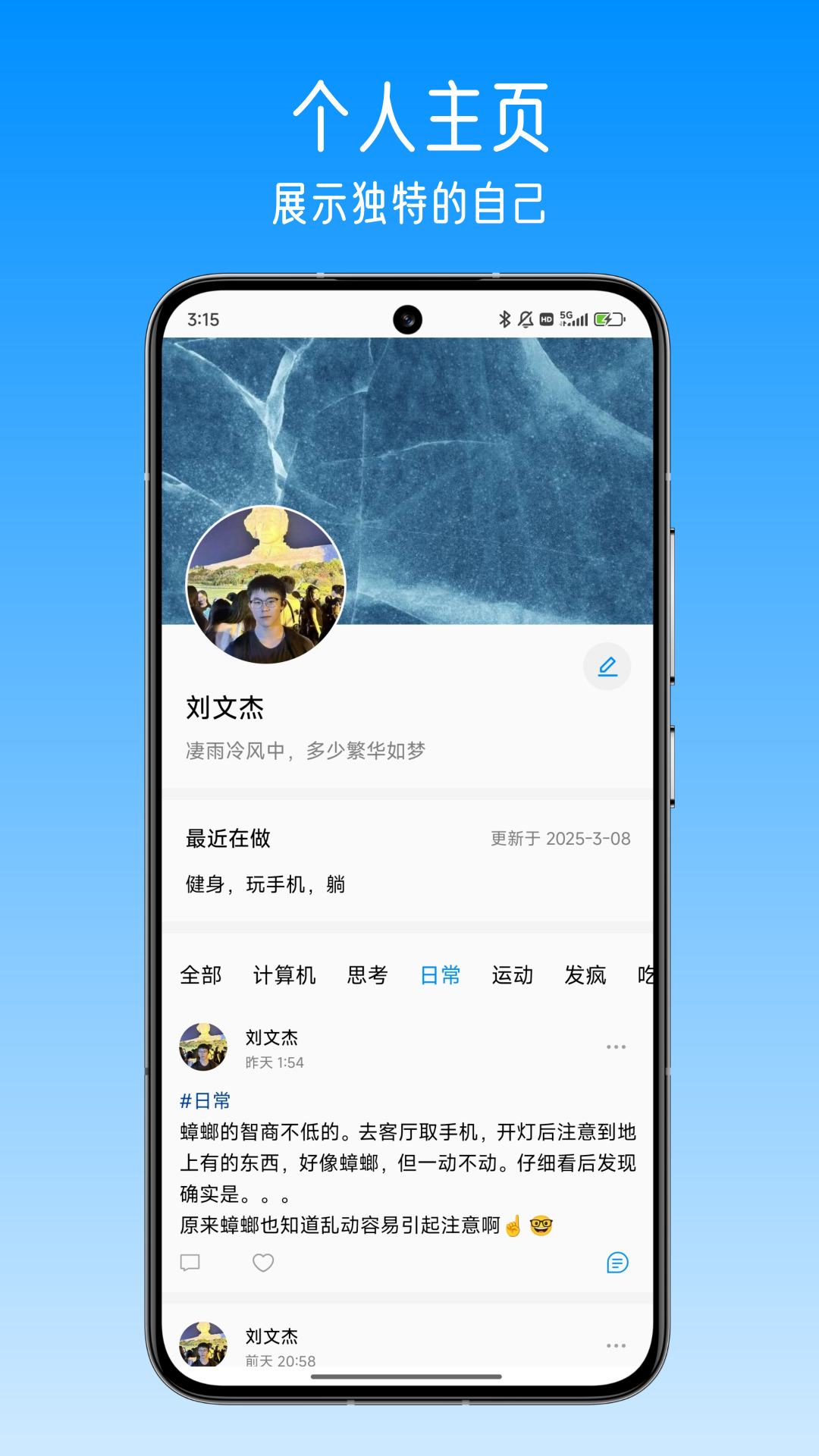私名-你的个人主页与提问箱截图