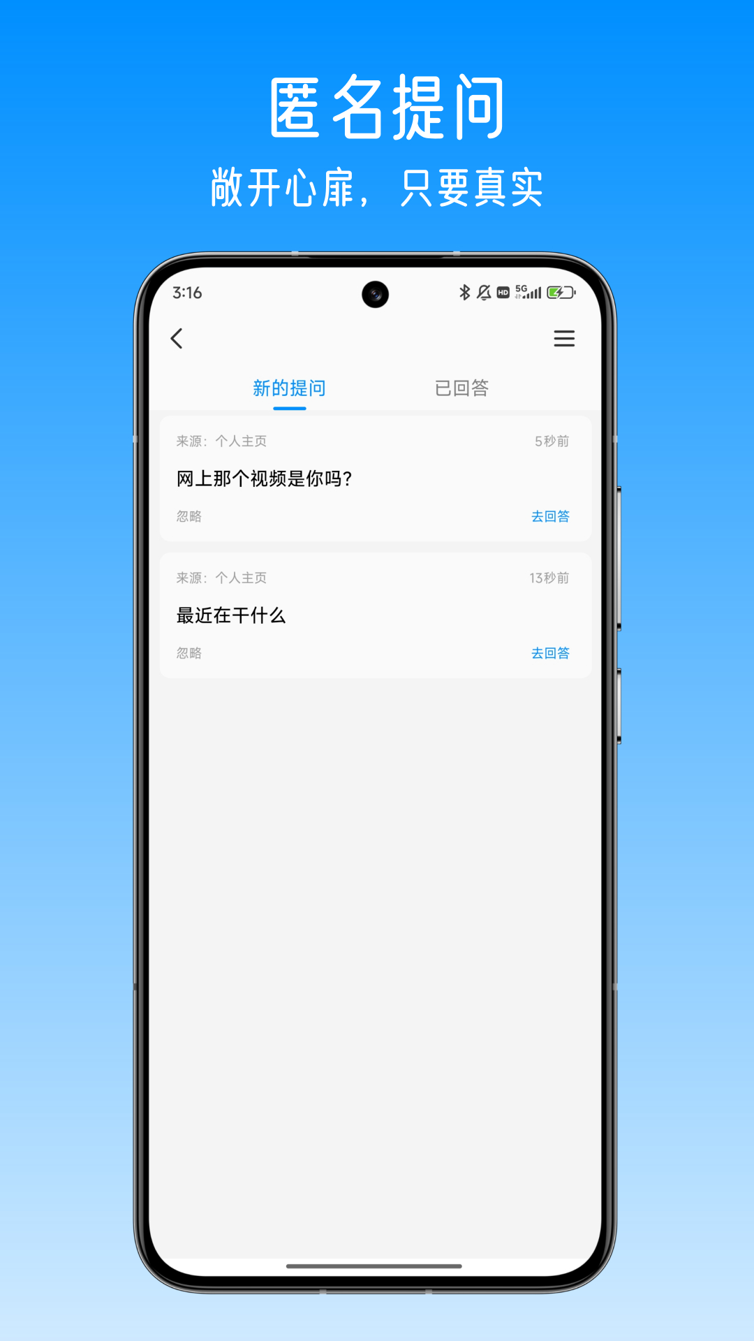 私名-你的个人主页与提问箱截图