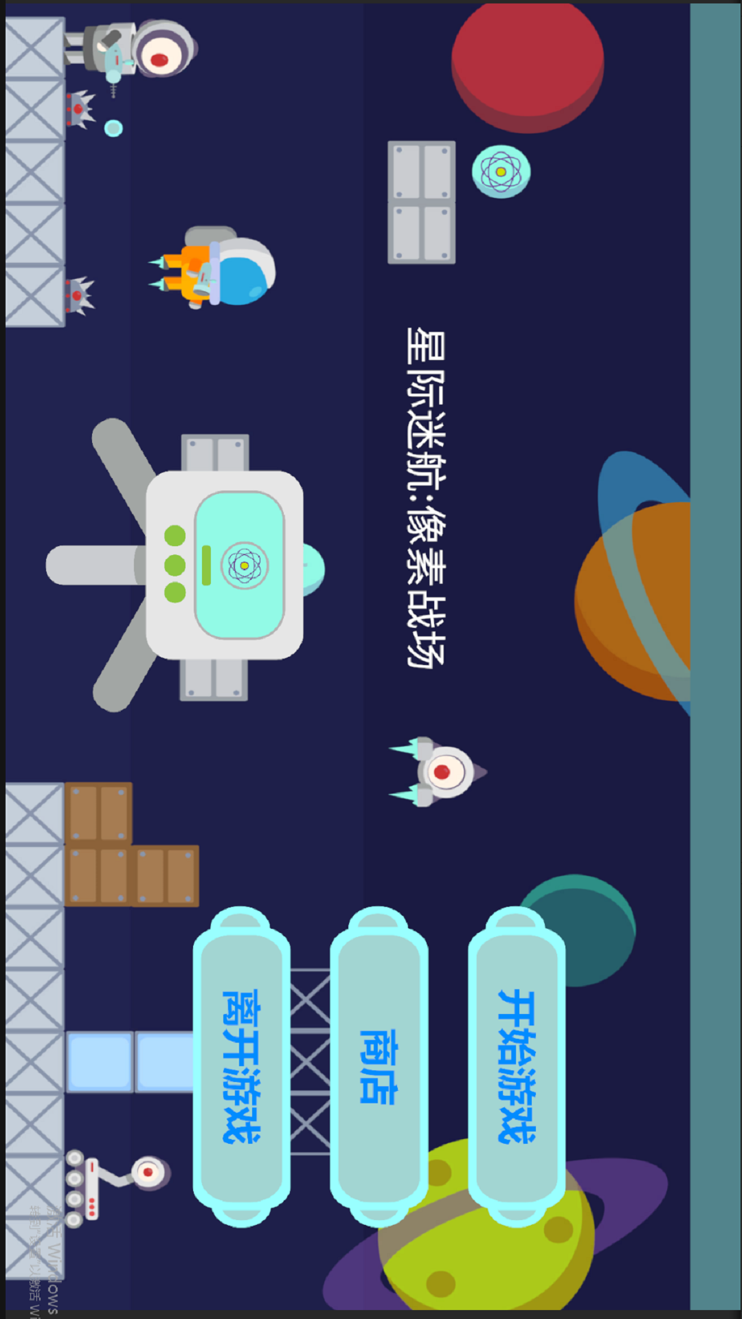 星际迷航：像素战场截图