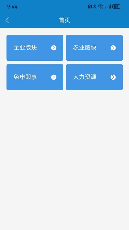 云企查截图