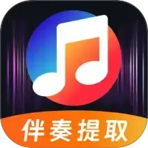音乐伴奏提取vocal大师