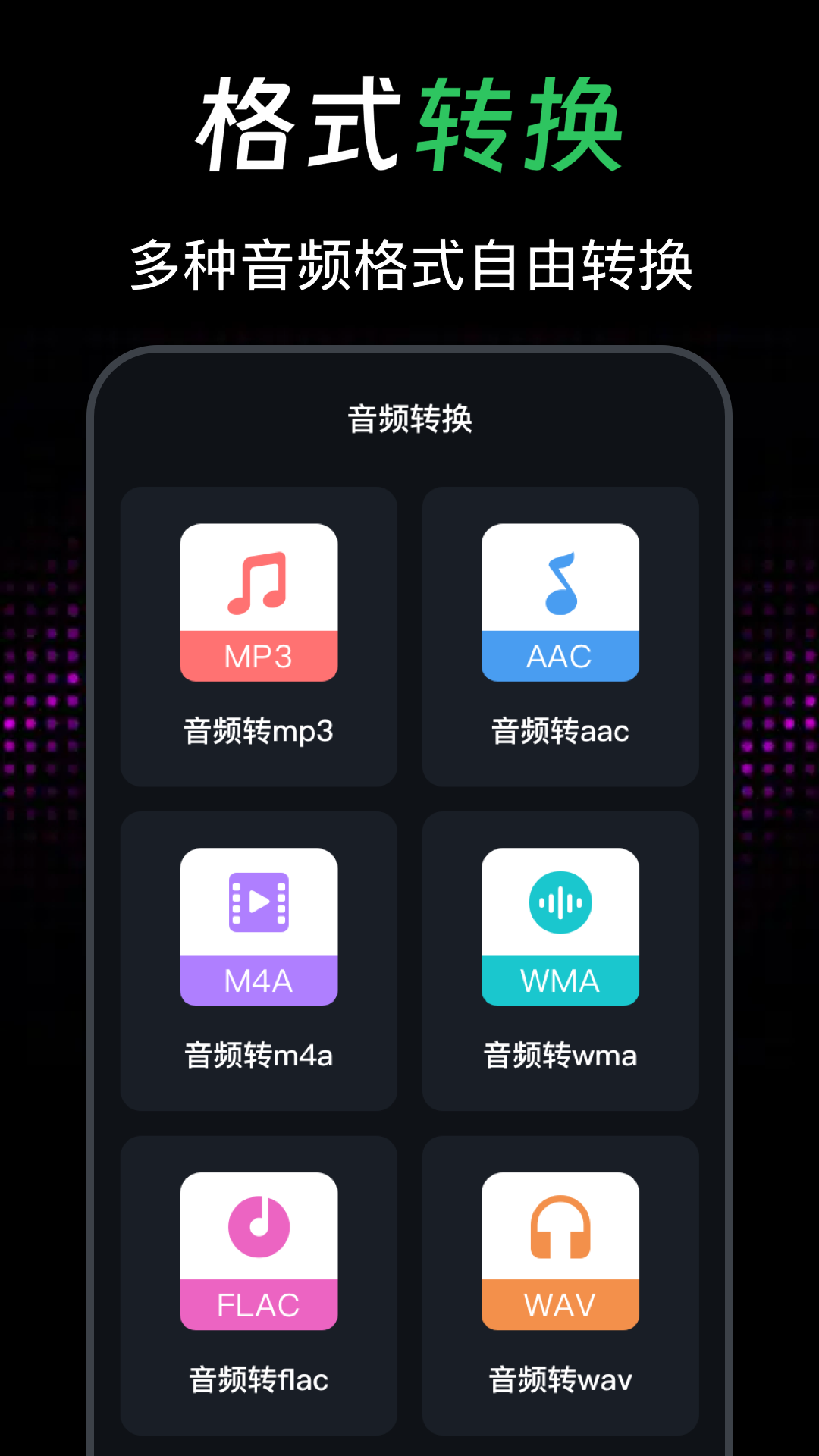 音乐伴奏提取vocal大师截图