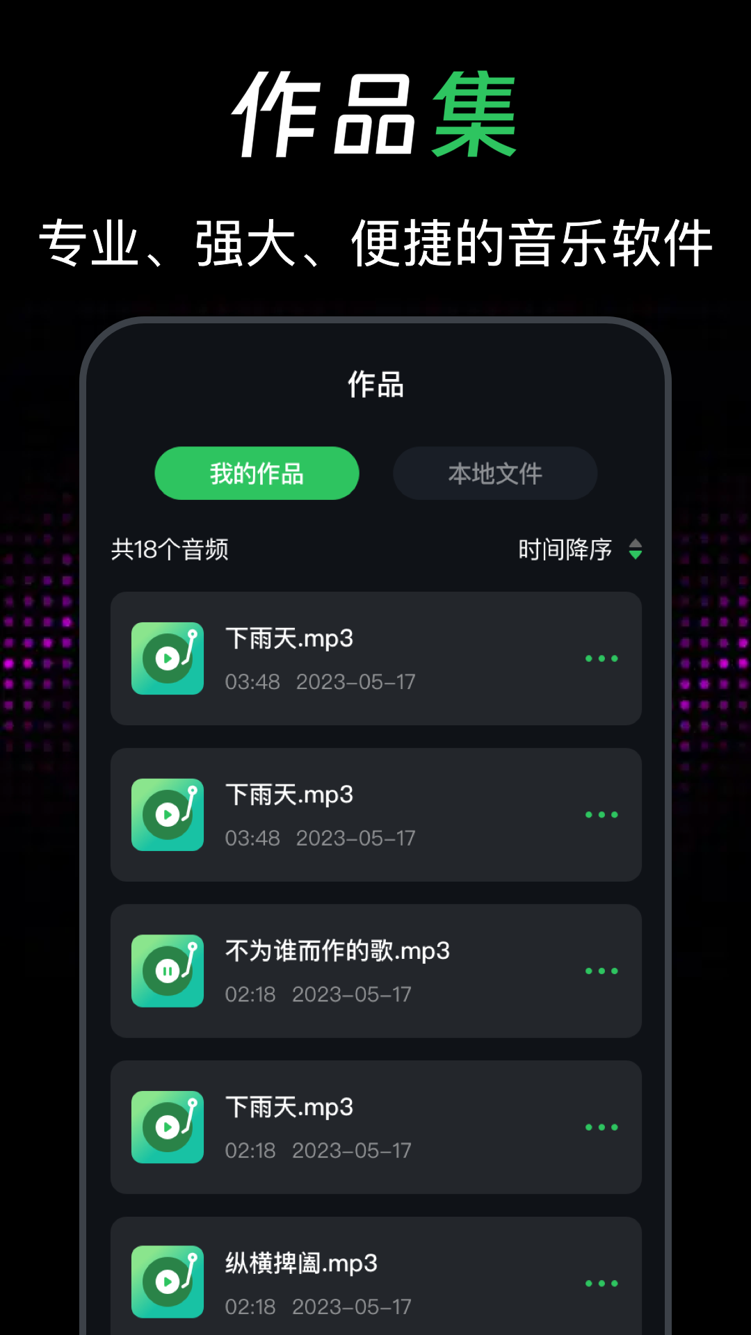 音乐伴奏提取vocal大师截图