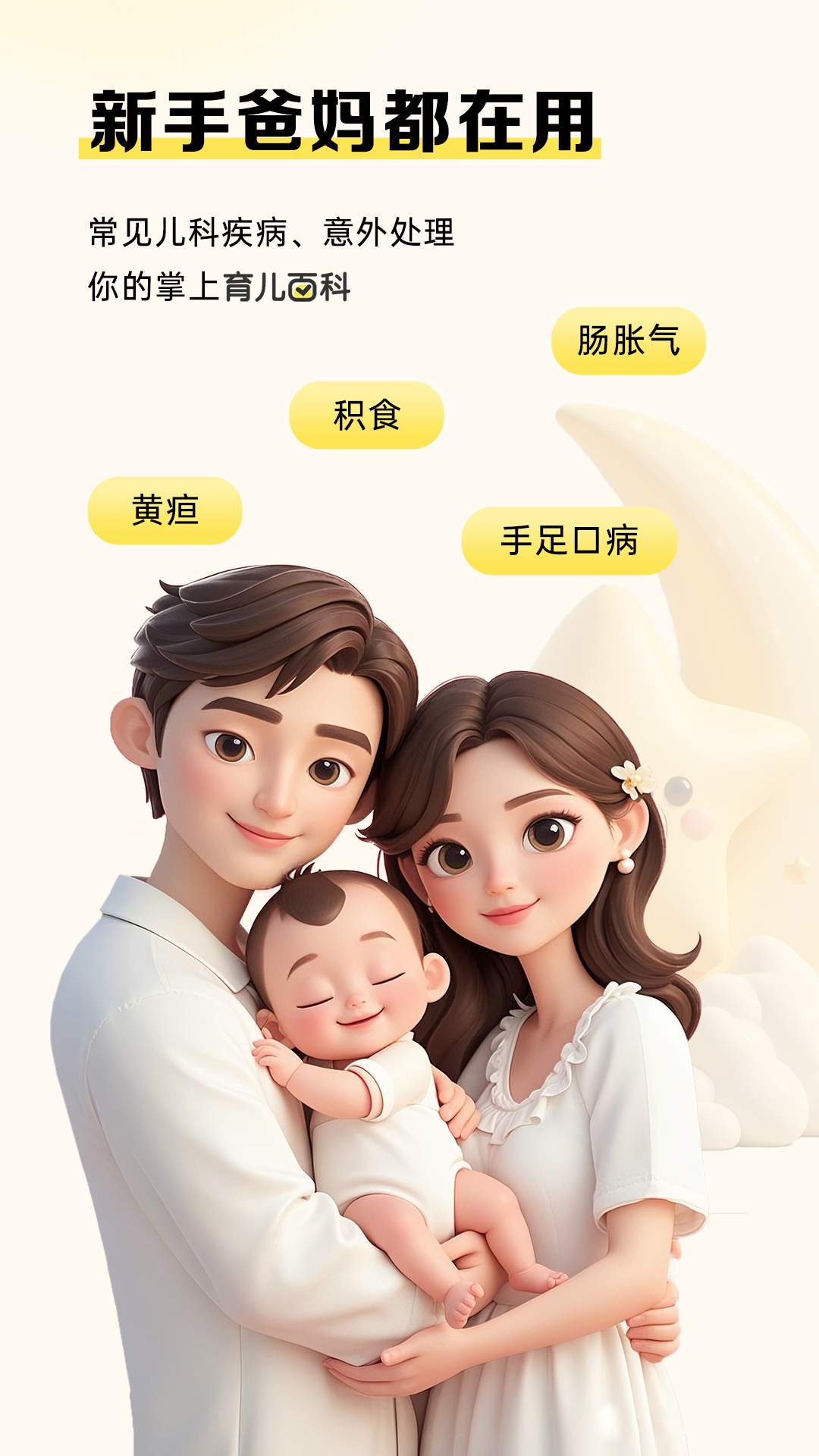 吾儿安安截图