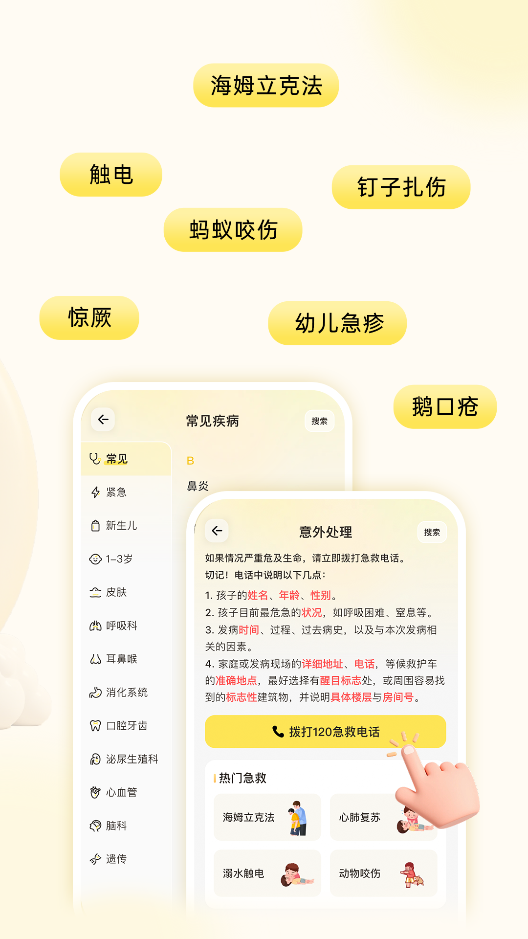 吾儿安安截图