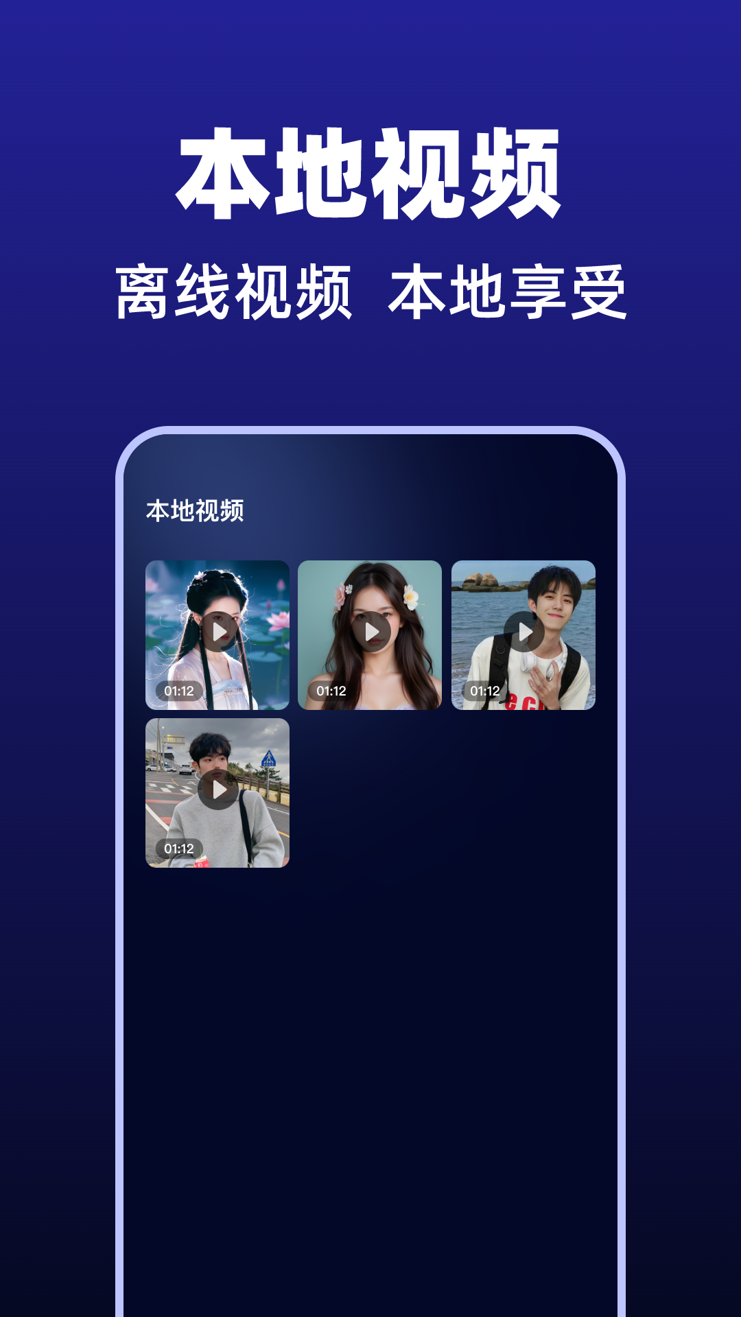 私密高清播放器截图