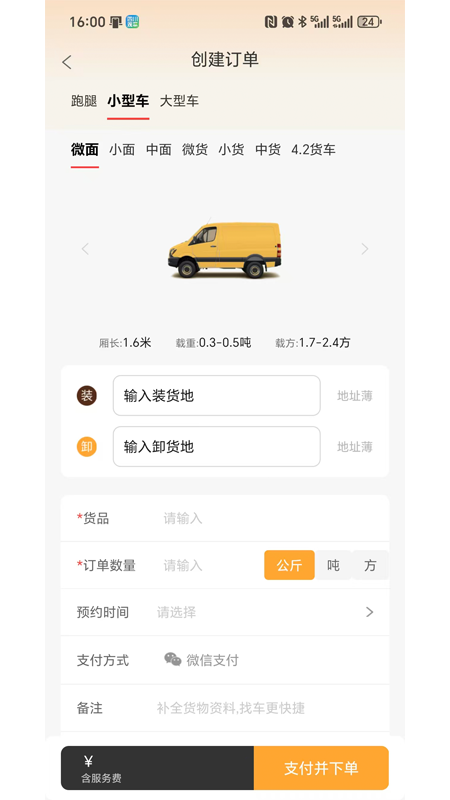 云配用户端截图
