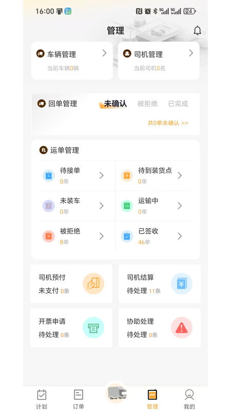 云配用户端截图