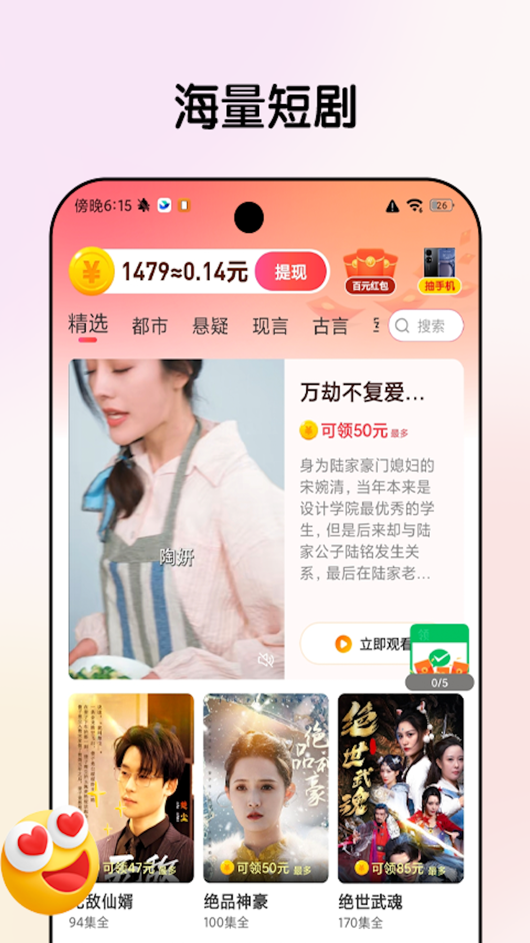 星际快看截图