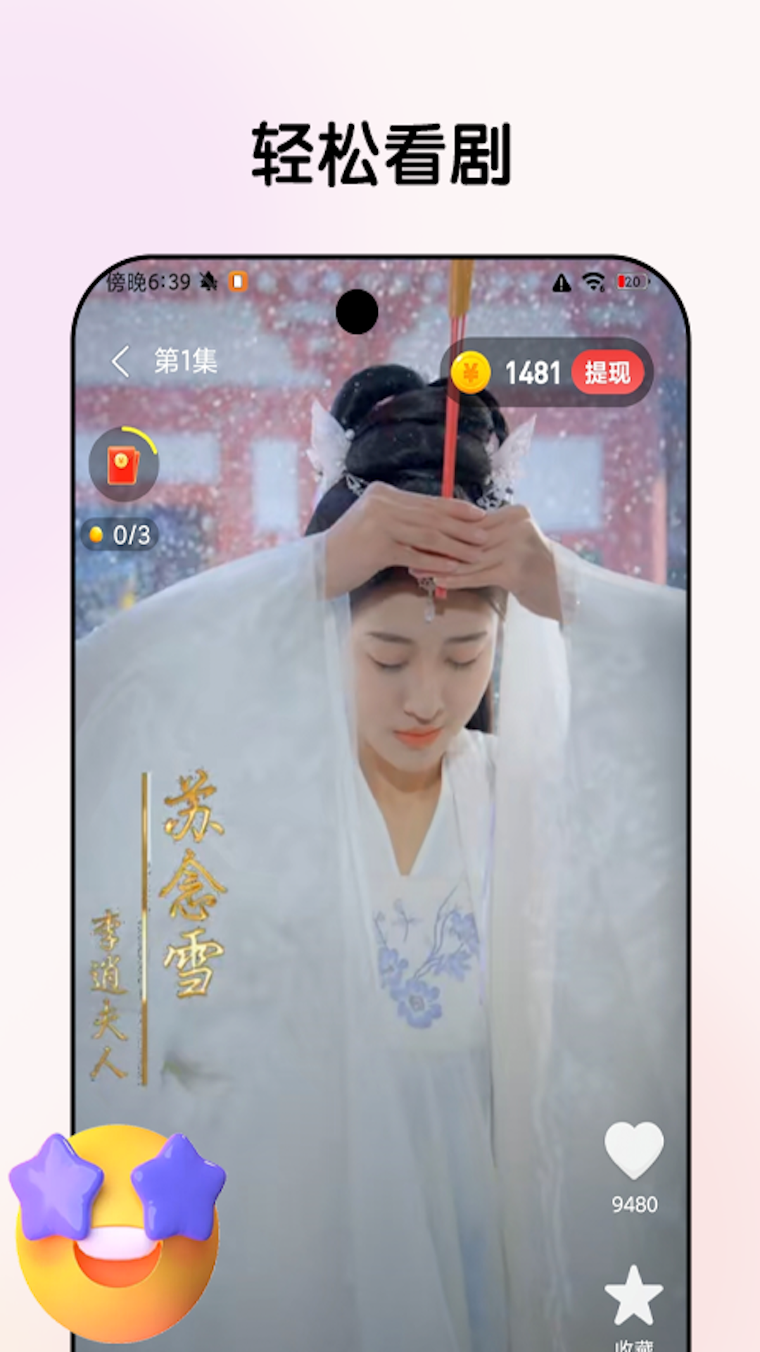 星际快看截图