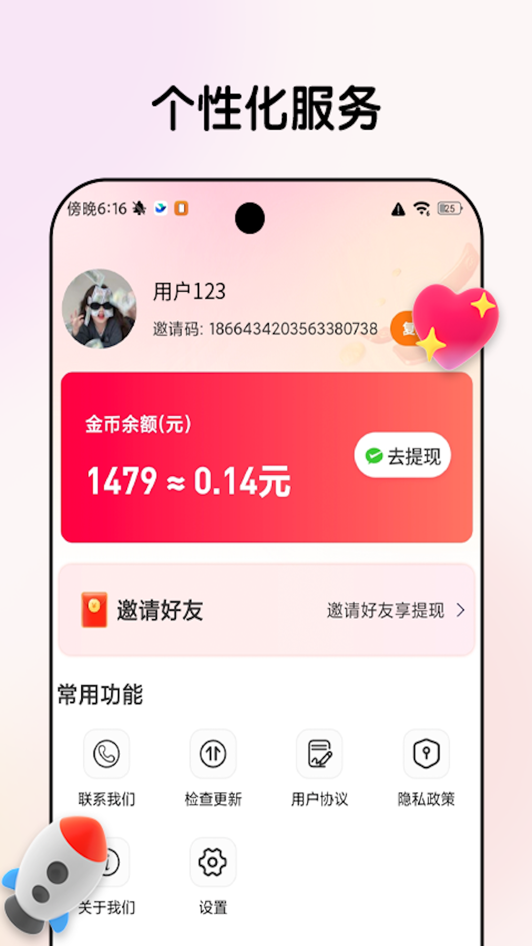 星际快看截图