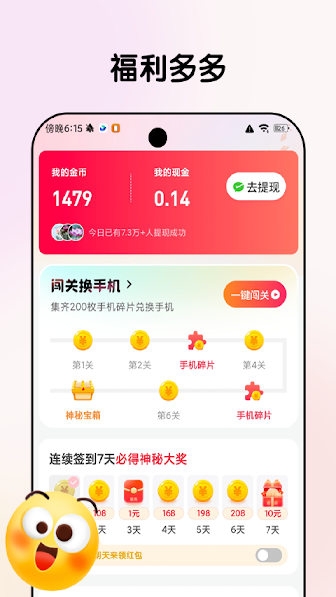 星际快看截图