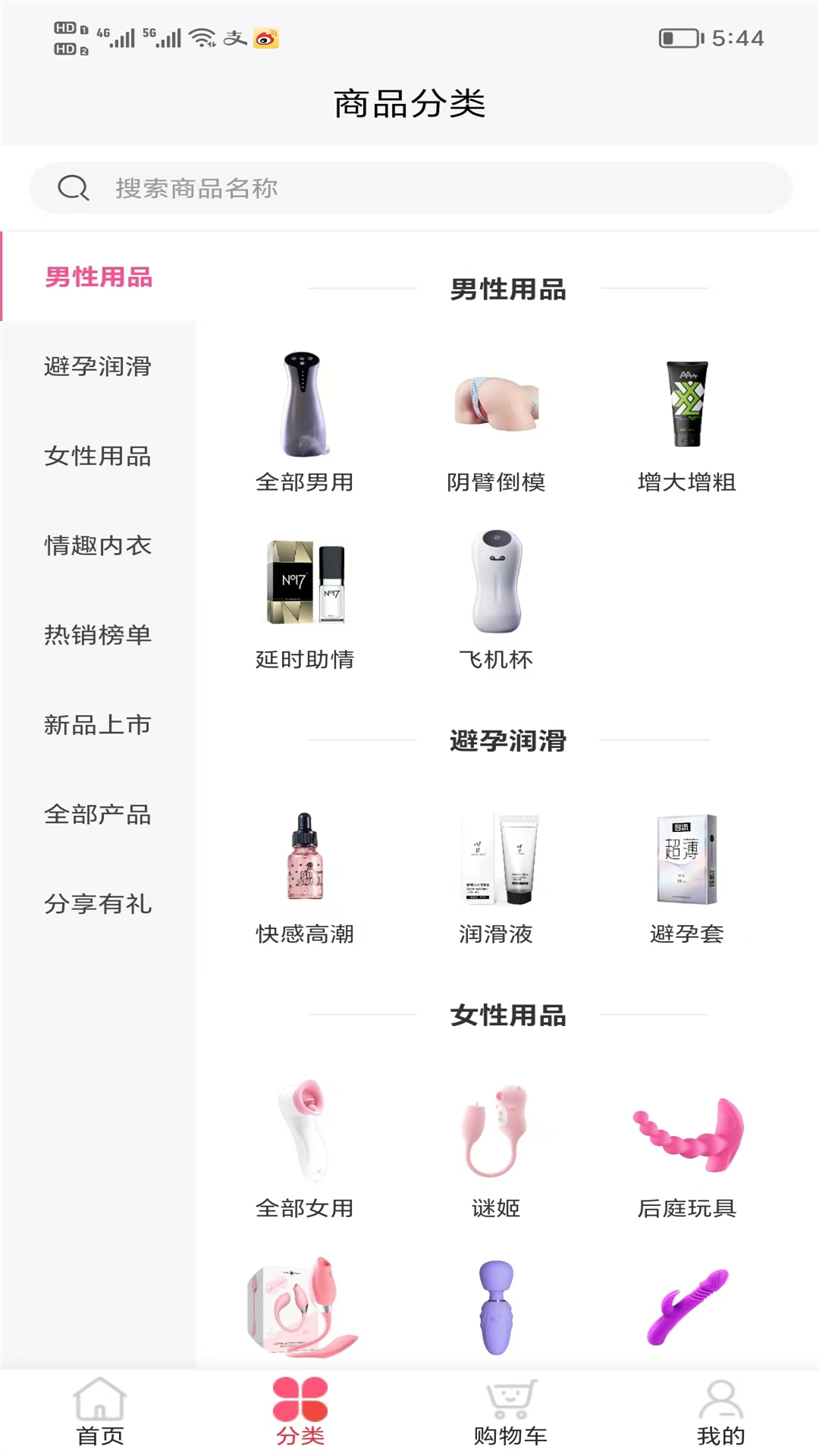 尤密圈截图